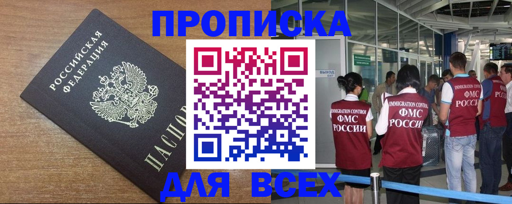 миграционный учет в Нижневартовске