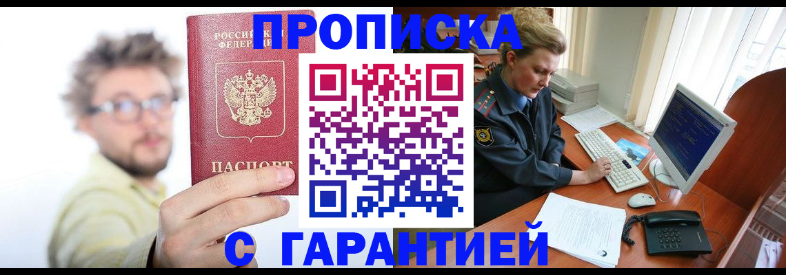 прописка для военкомата в Нижневартовске